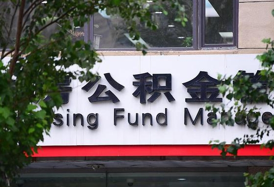 泰兴个人住房公积金怎么样取（住房公积金个人怎么提取教学视频）
